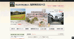 Desktop Screenshot of fukuokajokorokan.info