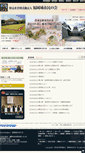 Mobile Screenshot of fukuokajokorokan.info