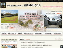 Tablet Screenshot of fukuokajokorokan.info